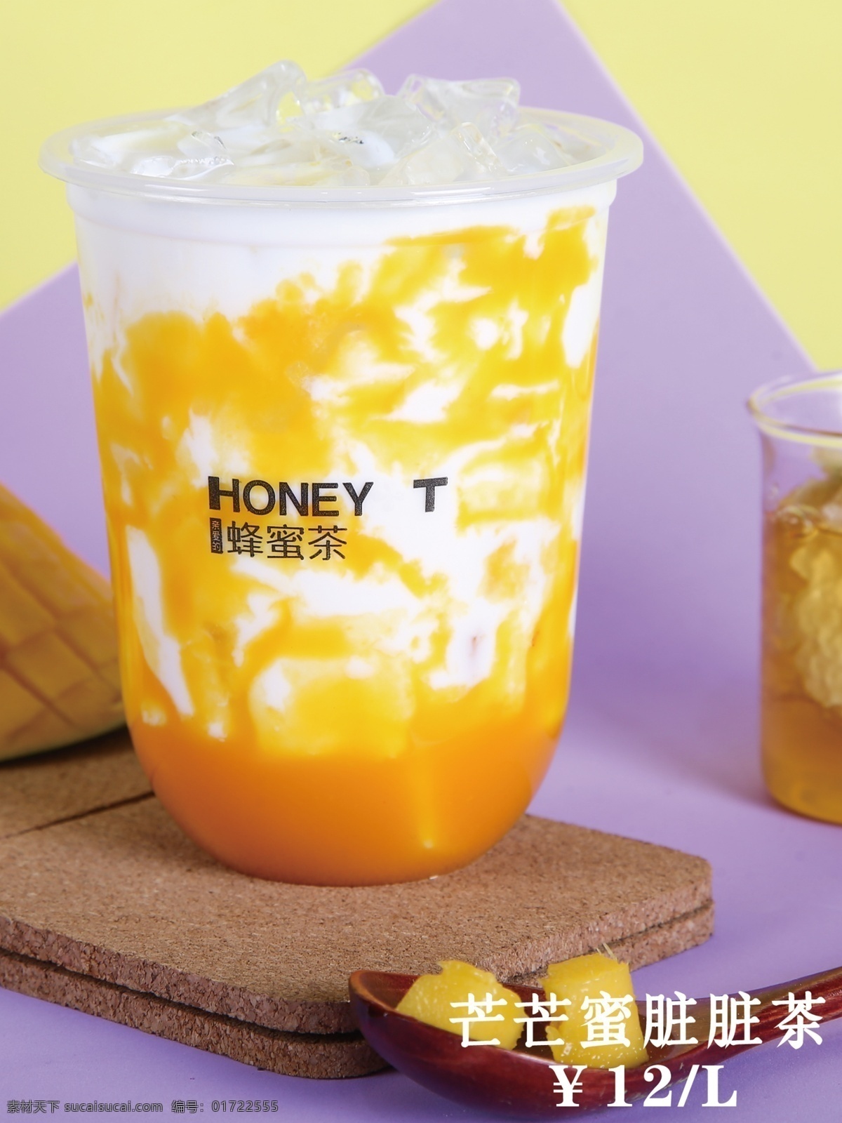 芒芒蜜脏脏茶 奶茶 饮料 蜂蜜 产品 奶茶店 蜂蜜茶 水 脏脏茶 海报