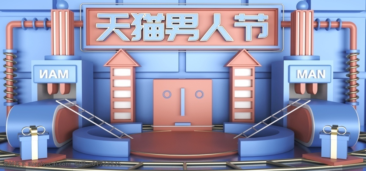 原创 c4d 天猫 男人 节 蓝色 背景 节日 天猫男人节 海报 节日海报 蓝色背景 服装鞋业
