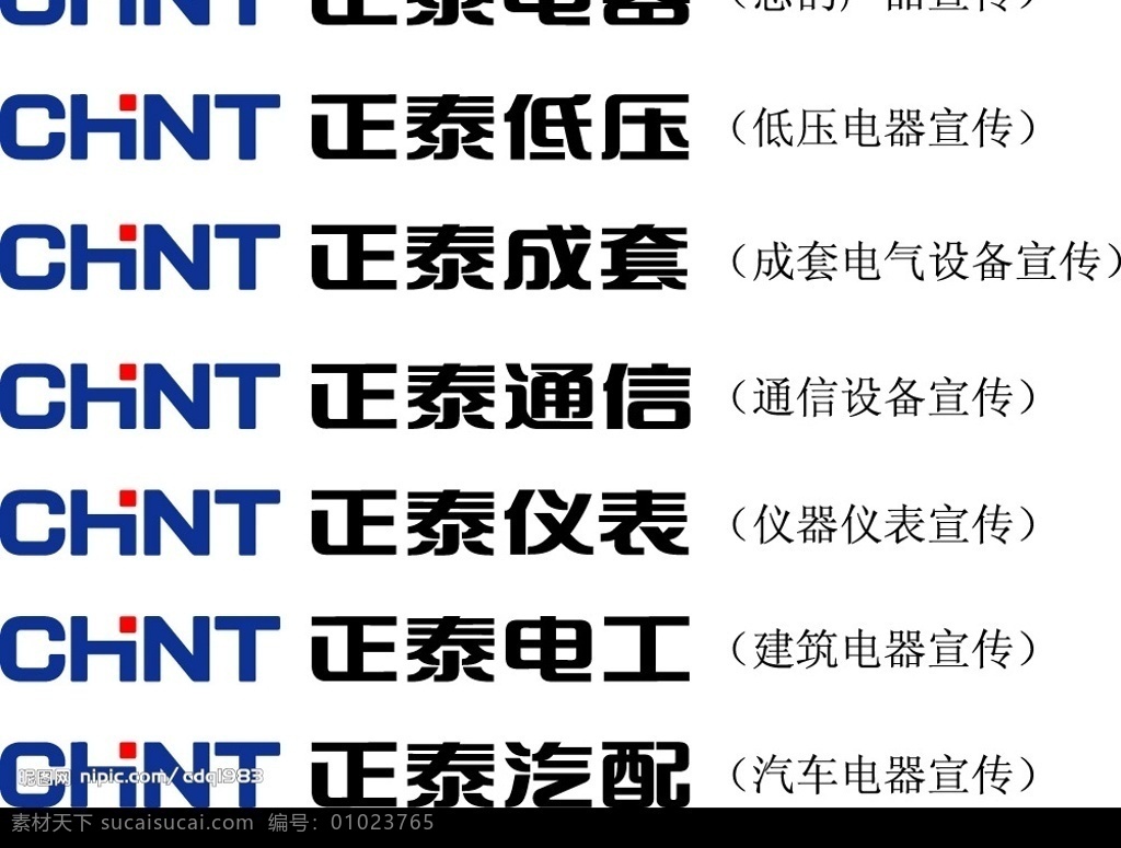 标志 正泰 标识标志图标 企业 logo 矢量图库