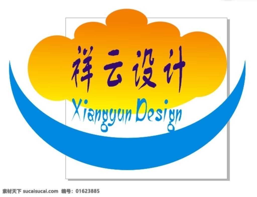 祥云 logo 原创作品 企业标示 标志图标 企业 标志