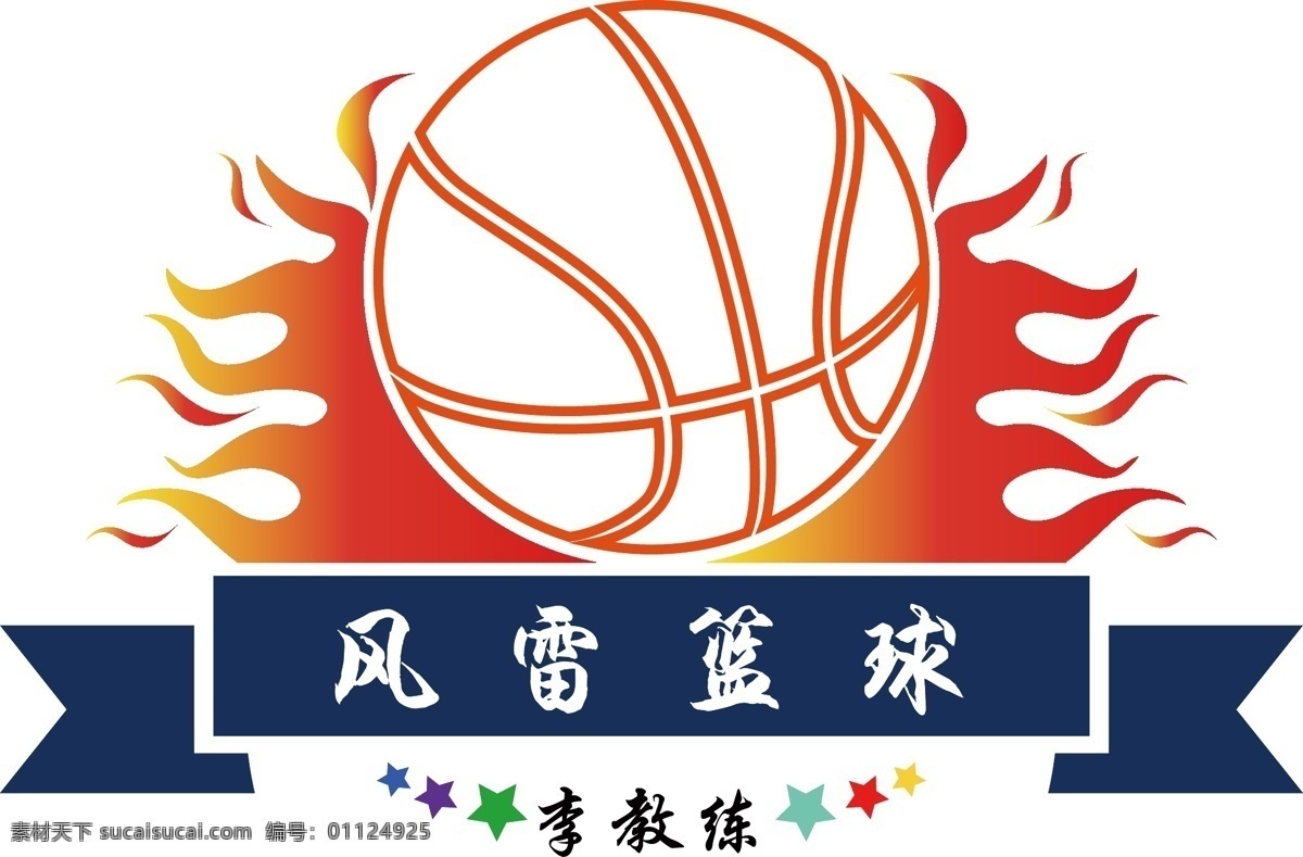 篮球馆 logo 篮球 篮球队 体育 标志图标 其他图标