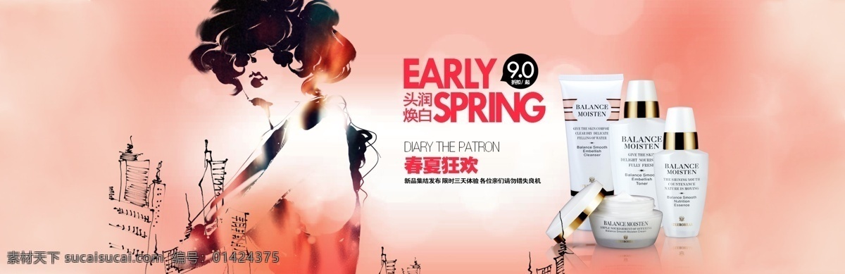 促销 促销背景 促销广告 广告 模板下载 促销信息 卡通 卡通建筑 夏日狂欢 美白广告 首页描述 中文模板 网页模板 源文件 网页素材
