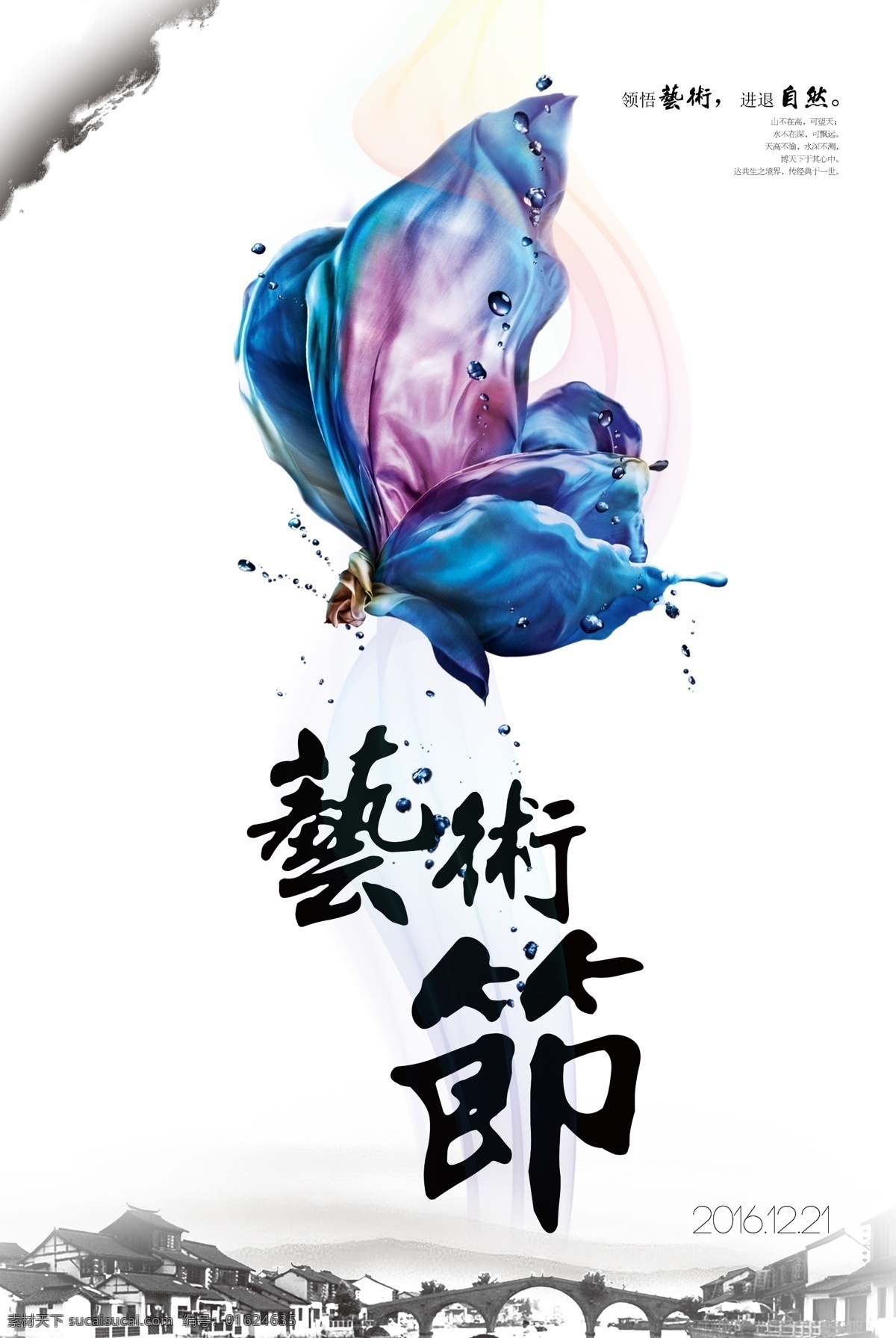日 系 文艺 品牌 促销 海报 花卉 花卉海报 极简风 简约海报 日系海报 手绘海报 手绘花卉 小清新海报