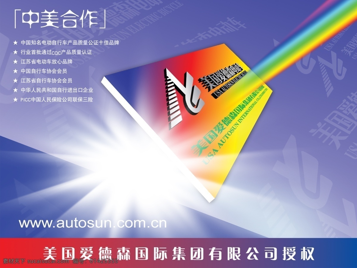 首席 广告 精品 分层 源文件 车子 交通 工具车 模型 车模 psd源文件