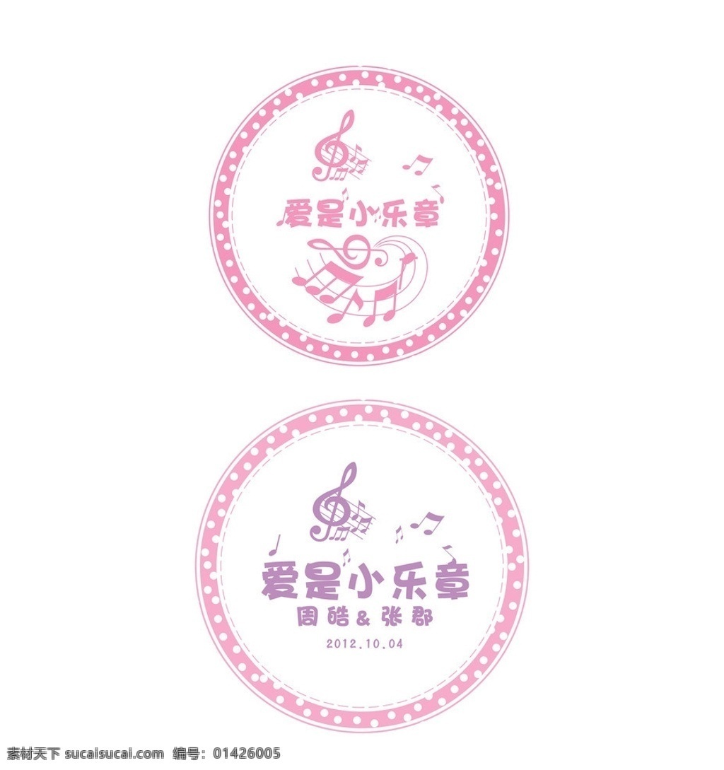 爱是小乐章 浪漫 温馨 乐章 音符 矢量 圆形 粉色 旋律 繁星点点 结婚 婚庆 艺术 矢量素材 其他矢量