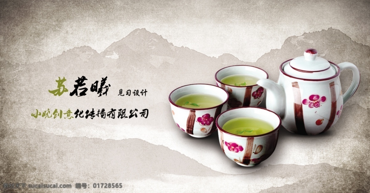 中国 风 茶道 文化 名片 卡片 中国风名片 茶文化 水墨名片 装修名片 黑色名片 大气名片 vip会员卡 美容名片 酒店名片 礼品名片 建筑名片 中医名片 商业名片 美食名片 餐饮名片 酒吧名片 医药名片 地产名片 服装名片 简洁名片 健身名片 企业名片 个性名片 名片卡片 广告设计模板 分层 红色