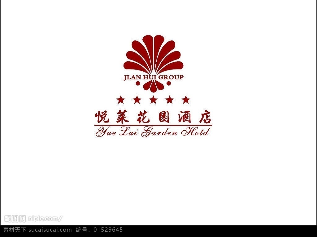 悦 莱 花园 酒店 标志 标识标志图标 企业 logo 矢量图库