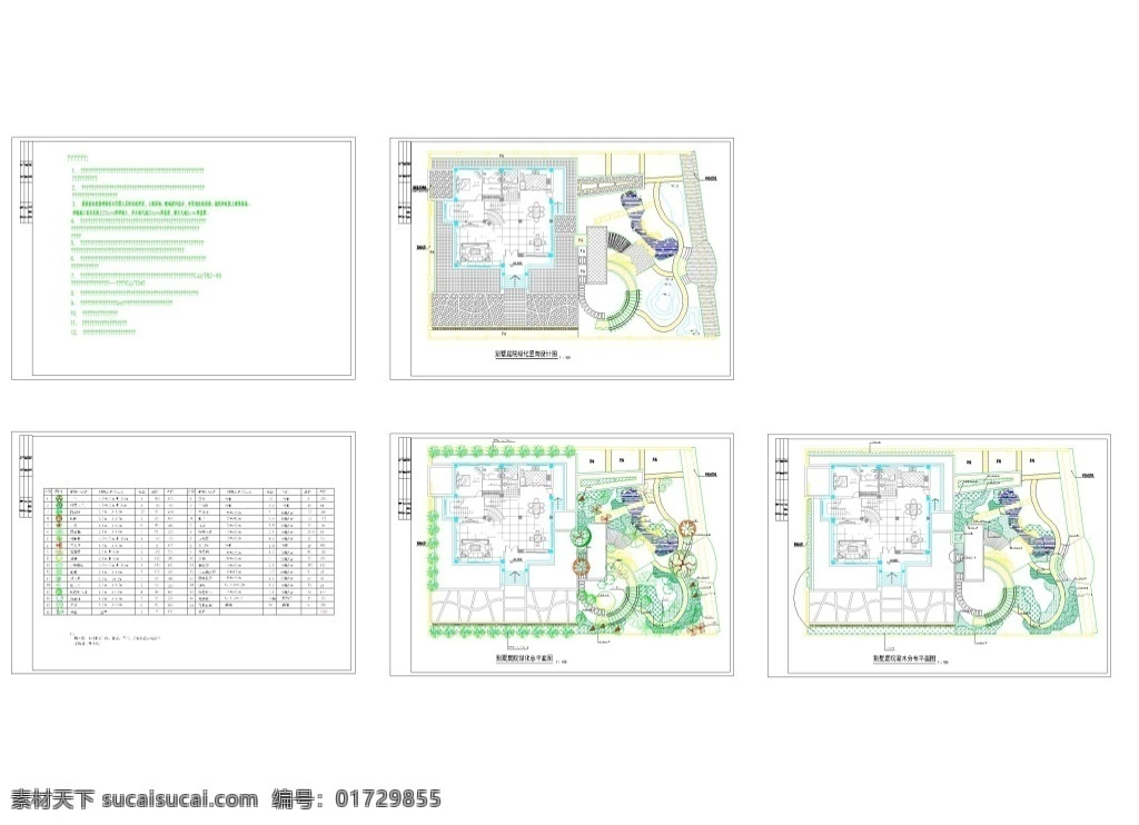 别墅 绿化 施工图 全套 别墅庭院 庭院设计 绿化施工图 cad 施工 种植设计 庭院绿化 dwg 白色