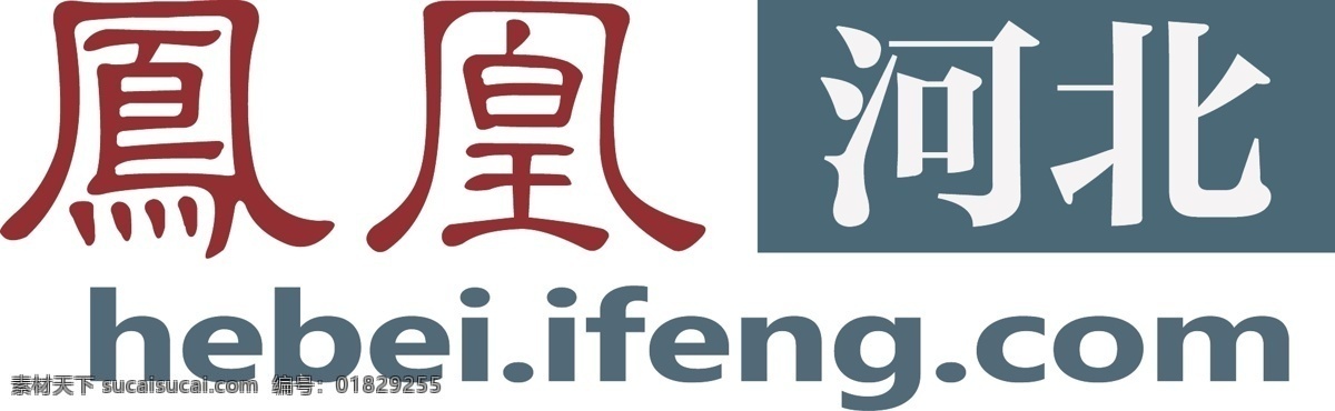 设计logo 凤凰河北 logo 凤凰网 ps 企业 标志 标志图标