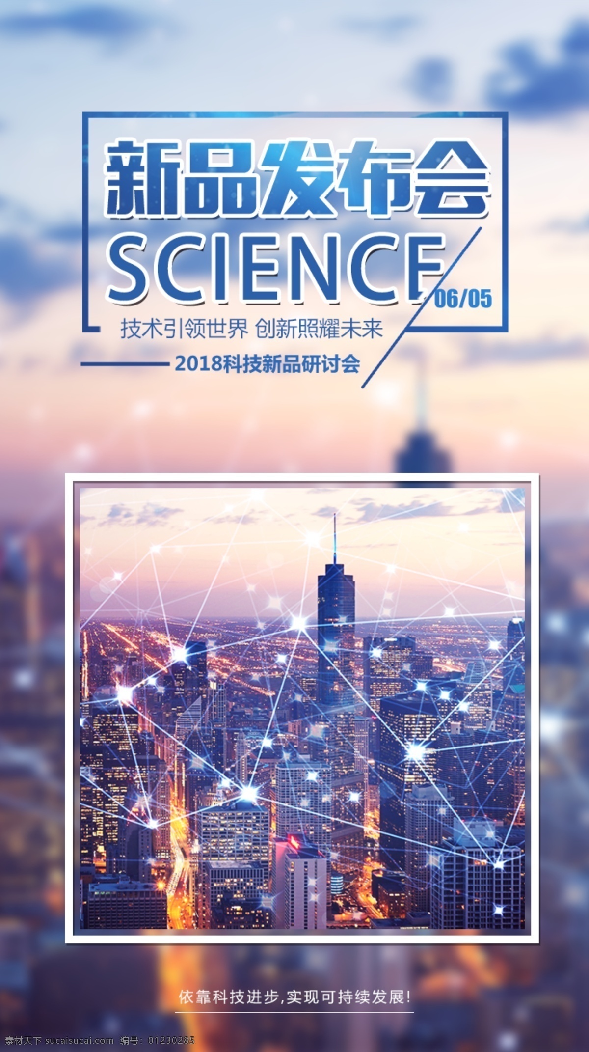 会议背景展板 会议展板 高峰论坛 峰会背景 高峰会 商务会议 电子 科技背景图 背景 展板 底图 底纹 背景图 展板背景 科技展板 高科技 高科技背景 商务科技 现代科技 动感科技 电脑科技 电子科技 科技之光 数码科技 网络科技 蓝色科技背景 商务科技背景 科技会议背景 背景展板