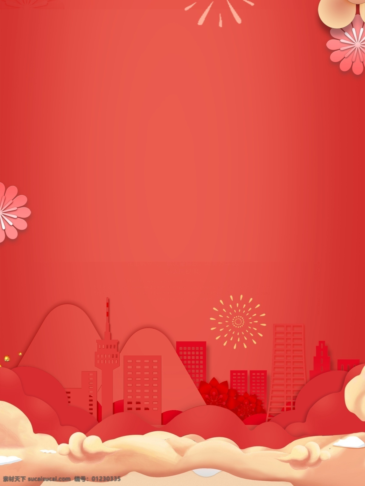 简约 红色 祥云 2019 新年 背景 烟花 花朵 建筑 背景图 创意 彩绘背景 通用背景 psd背景 背景展板 特邀背景 背景展板图