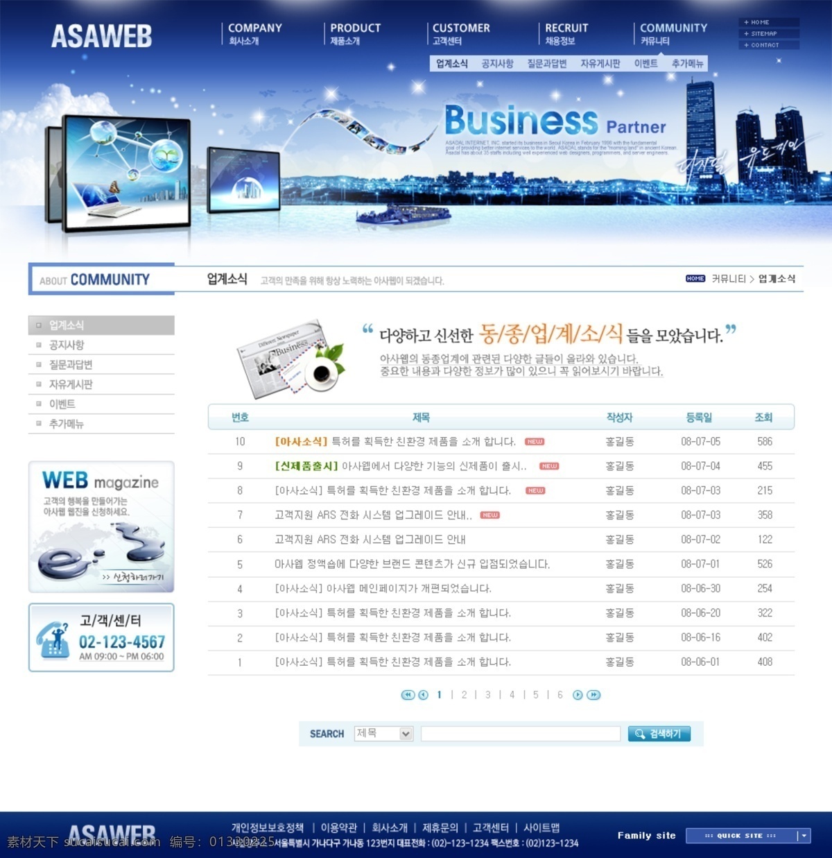 网页模板 ui设计 高楼大厦 公司网站 韩国网页 界面设计 蓝色风格 数码产品 网页版式 网页界面 韩国城市 网页设计 网页素材