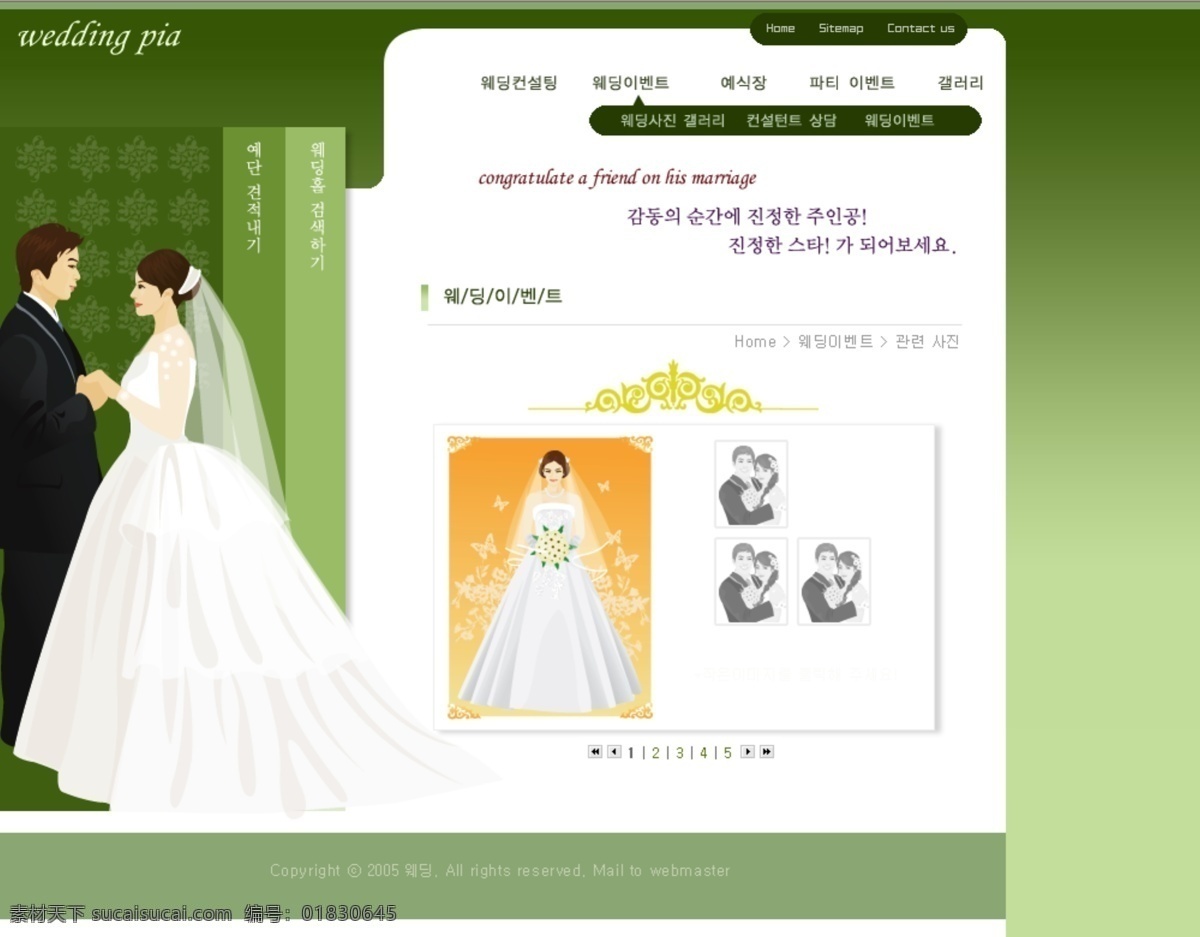 韩国 婚纱 宣传 类 网页模板 系列 樯葱嗤衬逑盗 网页素材