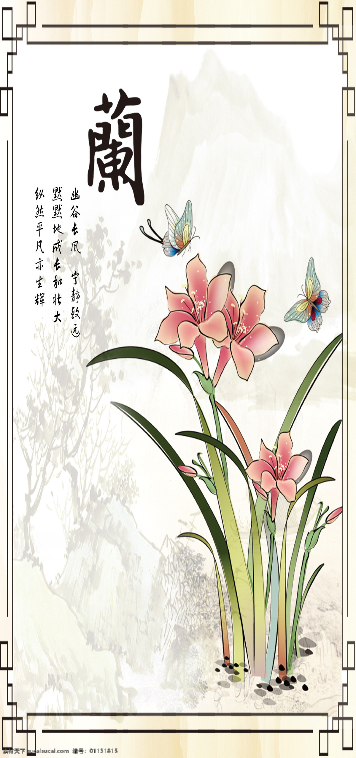 中堂画 中堂挂画 三拼 中堂背景 梅兰竹菊 中堂画兰花