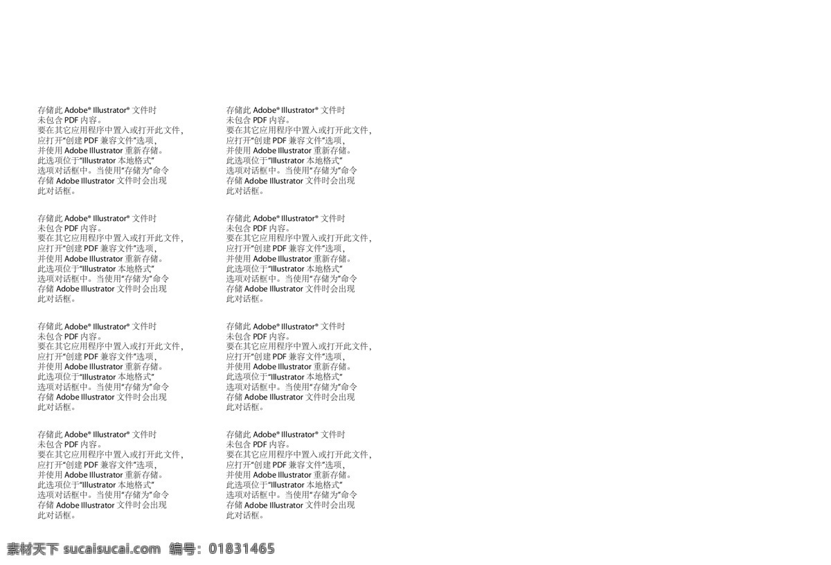 企业 上市 公司简介 dm宣传单 草地 风景 日落 艺术字 矢量 psd源文件