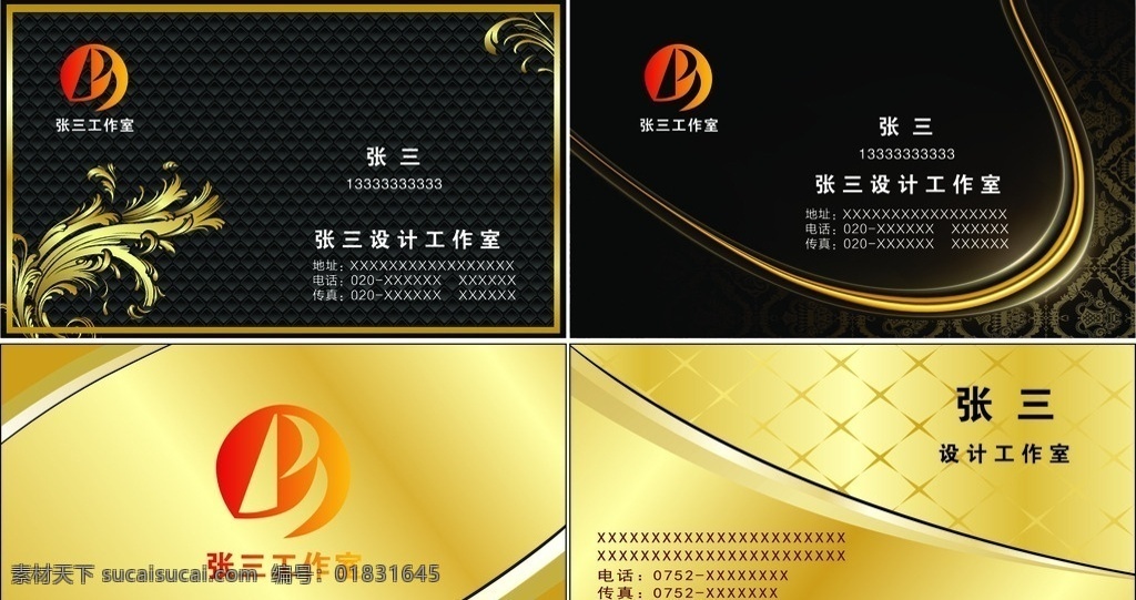高档名片 名片模板 简单大气 金色名片 通用 矢量图 名片卡片