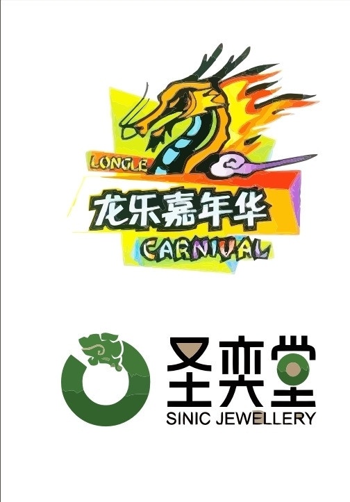中国 龙 logo 龙纹 中国龙 简洁 简单 vi vis cis 视觉 创意 品牌 英文 字母 商业 商品 艺术 企业 工厂 组合 版式 排版 模版 艺术字 抽象 几何 形状 标志 字体 字形 矢量 元素 图文 图标 标签 标记 标牌 标识 图案 图形 创意logo 标识标志图标