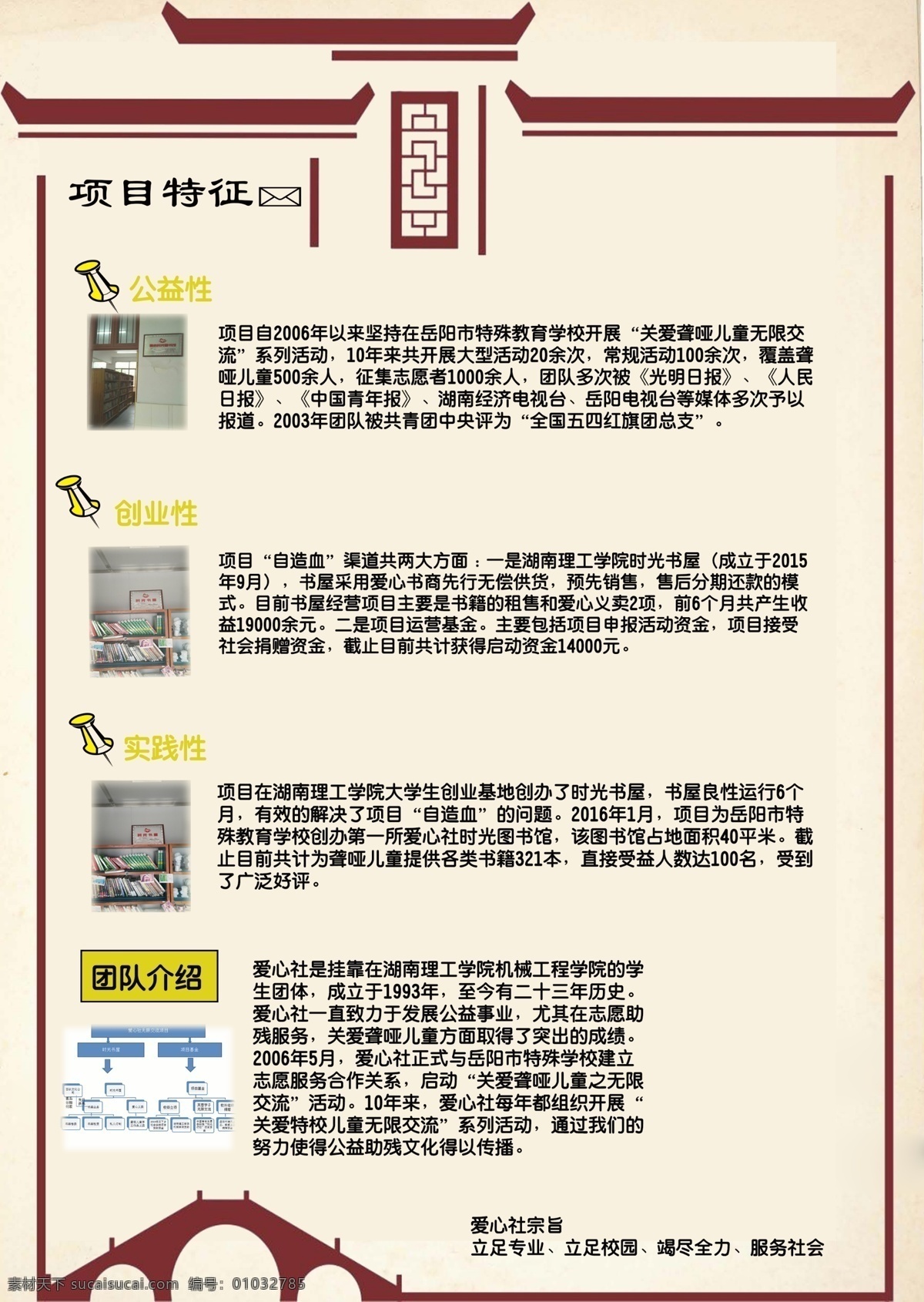 工书屋 书屋 职工书舍 书舍 书屋海报 书舍海报 清爽背景 屋子海报 古典海报 书屋素材