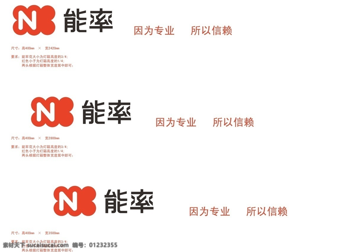能率logo 标识标志图标 企业 logo 标志 矢量图库