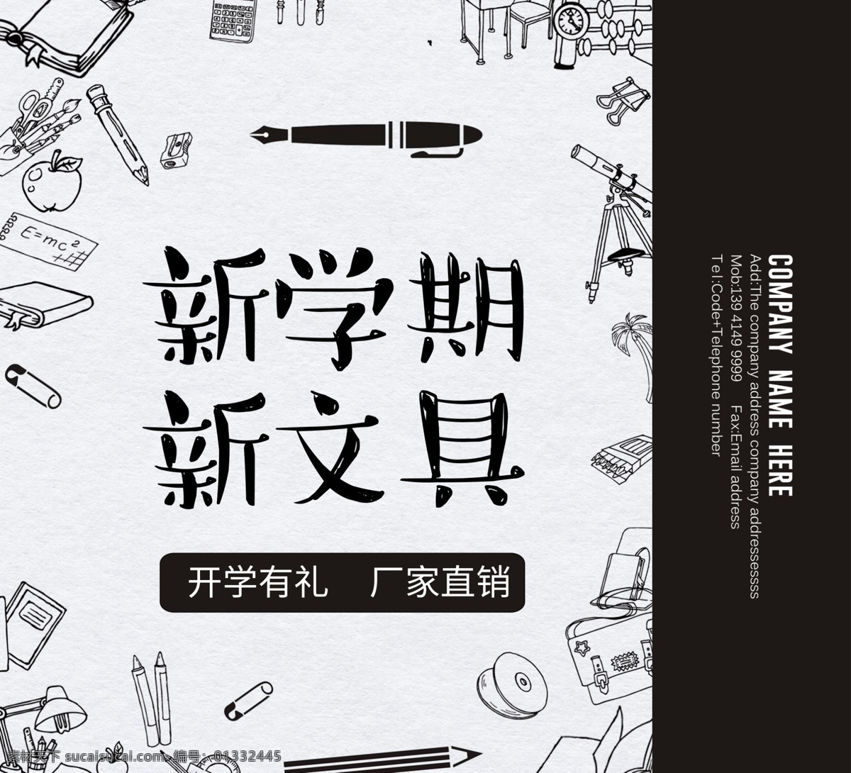 2018 简约 时尚 文具店 手提袋 模板 学生 免费 蓝色 设计模板 包装 开学有礼 装备升级 文具促销 新学期新装备 开学 季 活动 商场促销 蓝色手提袋 蓝色设计 平面素材