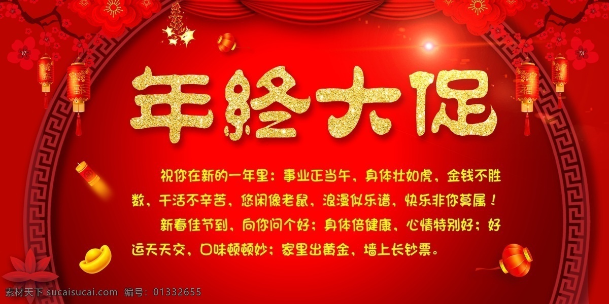 新年背景 年终大促 喜庆背景 新春背景 喜迎新年 猪年2019 2019 猪年 背景 春节 大吉 新春贺词 新年贺词 新年展板 红色背景 灯笼 展板模板