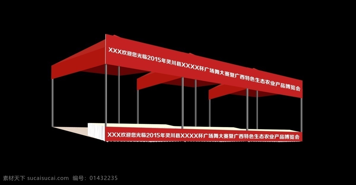 展位效果图 博览会 展厅 展棚 红色展棚 展台 展位 展会 科技 分层 室外广告设计