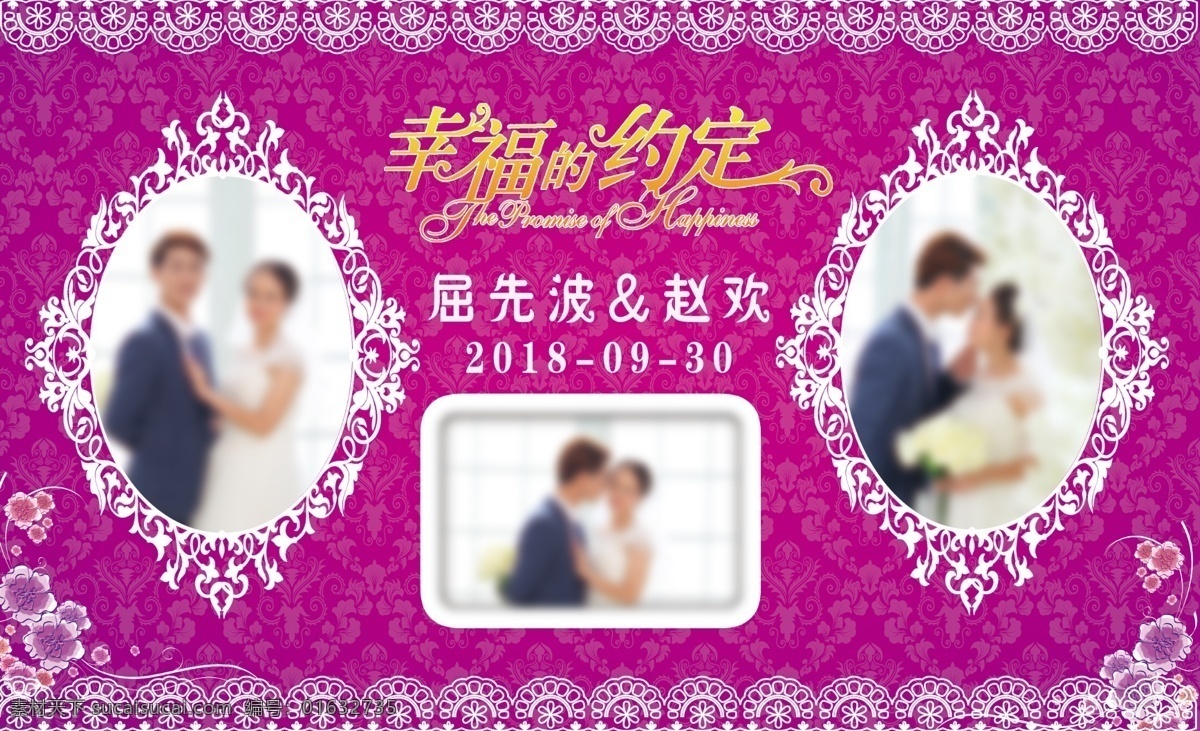 婚礼背景 紫红色 婚礼 结婚 婚纱 分层 背景素材
