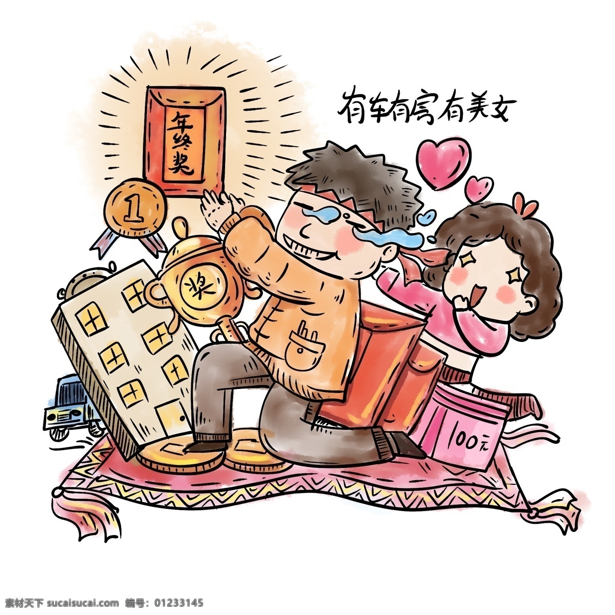 2019 春节 猪年 手绘 年 俗 六 劫 系列 年终奖 楼房 美女 奖杯 年俗 六劫 魔毯