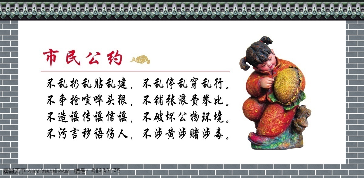 中国梦 梦 党建 核心价值观 砖墙 徽派墙面 瓦 屋檐