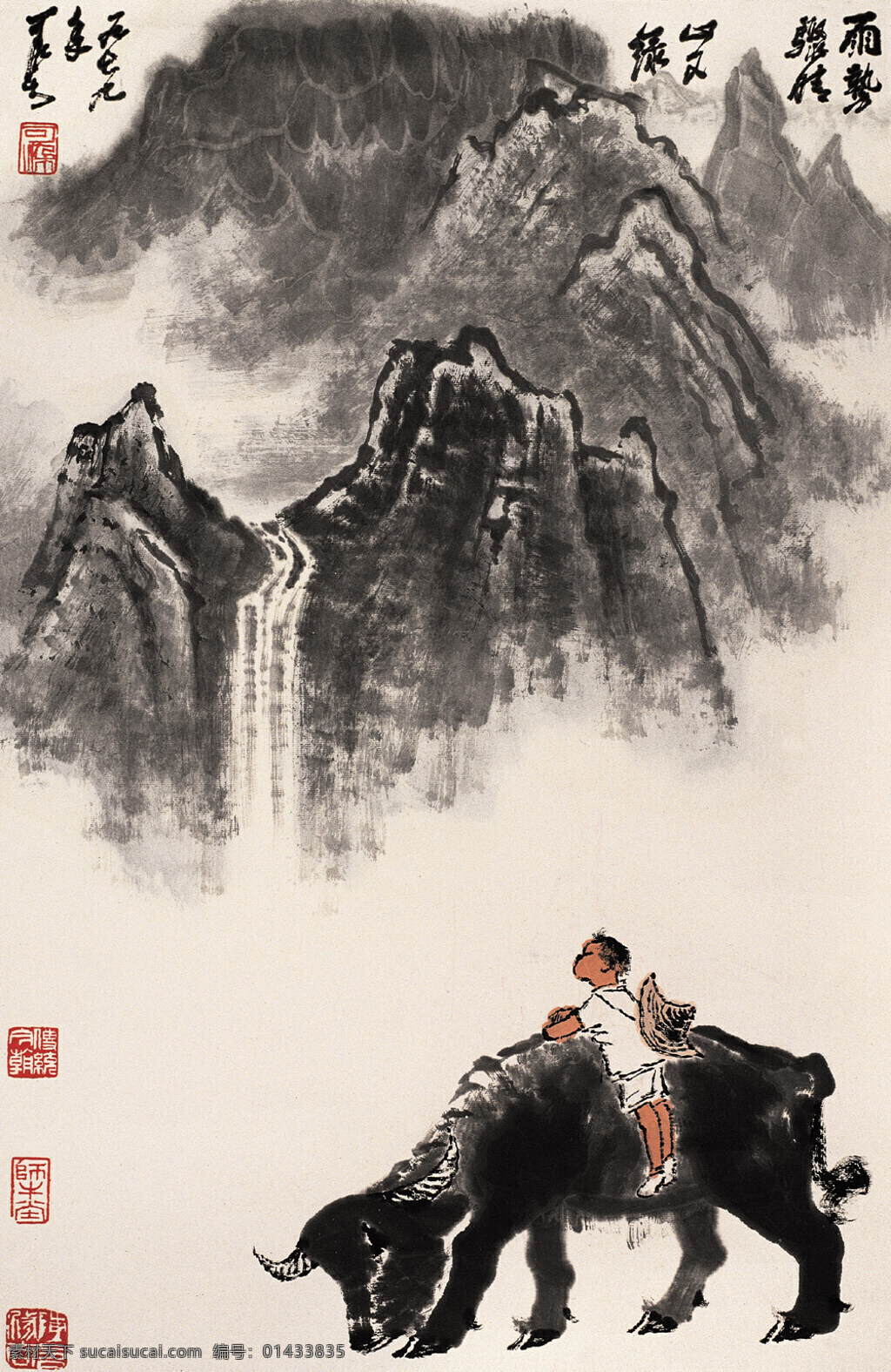 李可染 作品 五 李可染作品 艺术家 国画大师 山水画 人物画 文化艺术 绘画书法 设计图库