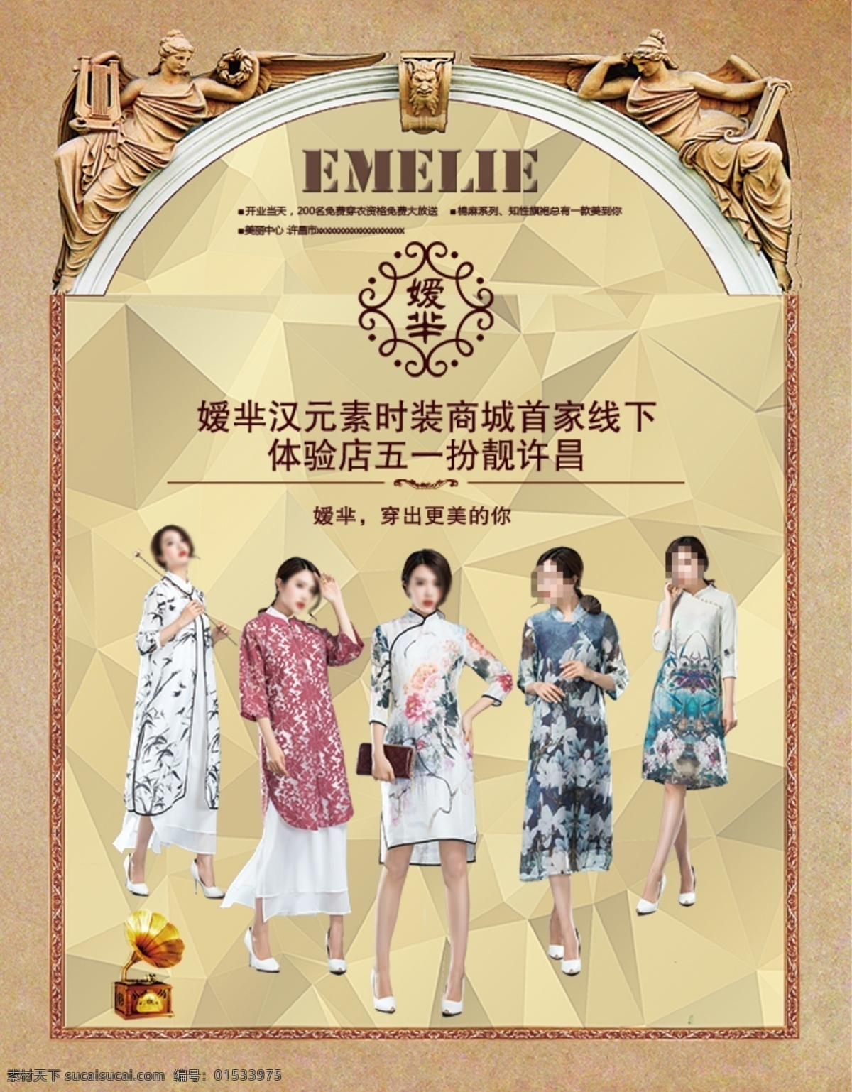 欧式 服装店 宣传页 开业宣传 单页
