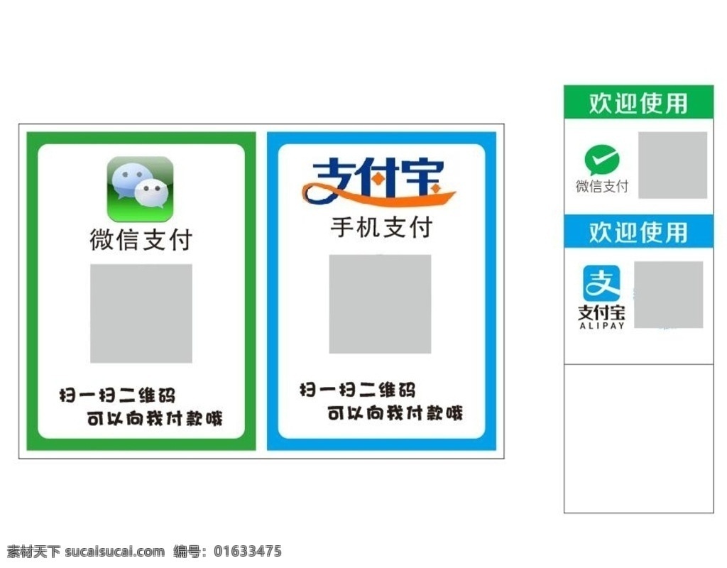 巴中好友 微信 支付宝 手机支付 扫一扫 二维码 幻想设计 dm宣传单