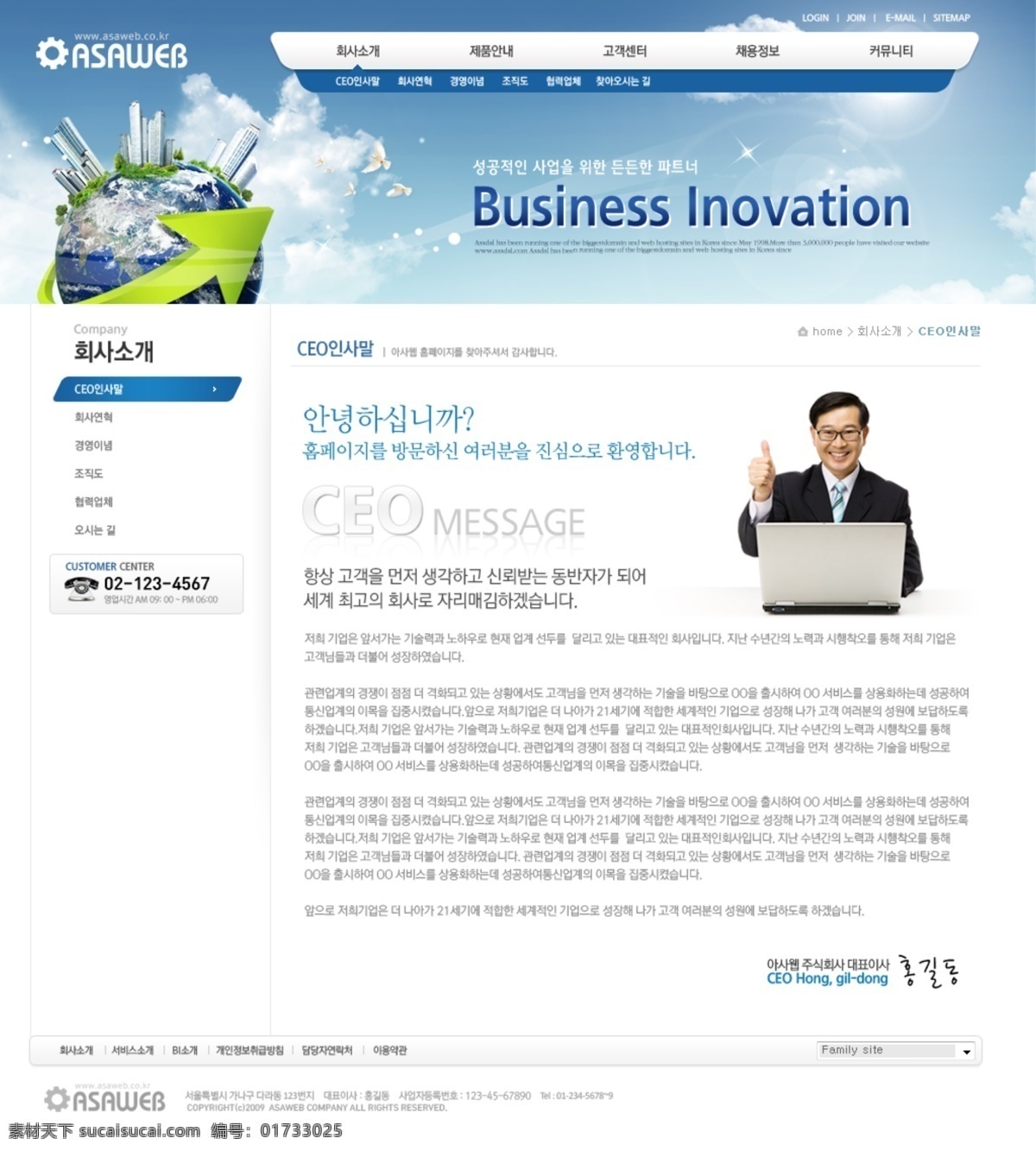 蓝色 科技 手机 购物网站 psd模板 科技网站 手机网站 网站界面 网站模板 网站设计 web模板 web 界面设计 韩文模板 网页素材 其他网页素材
