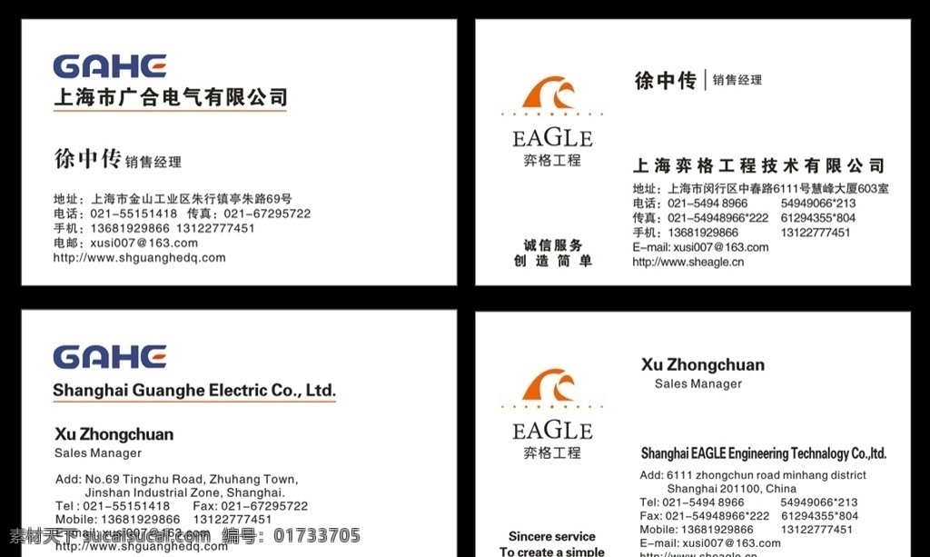 企业名片 名片 公司名片 经理名片 精美名片 商务名片 酒店名片 商业名片 名片模版 个性名片 简约名片 简洁名片 高雅名片 高级名片 素雅名片 大气名片 创意名片 精致名片 欧式名片 科技名片 it名片 高档名片 淡雅名片 名片设计 名片卡片 橙色名片 高端名片 设计类