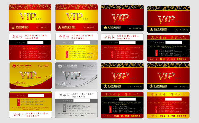 贵宾卡设计 vip 贵宾卡 vip贵宾卡 vip卡 会员卡 cdr素材 金色会员卡 钻石 高档贵宾卡 vip会员卡 红色