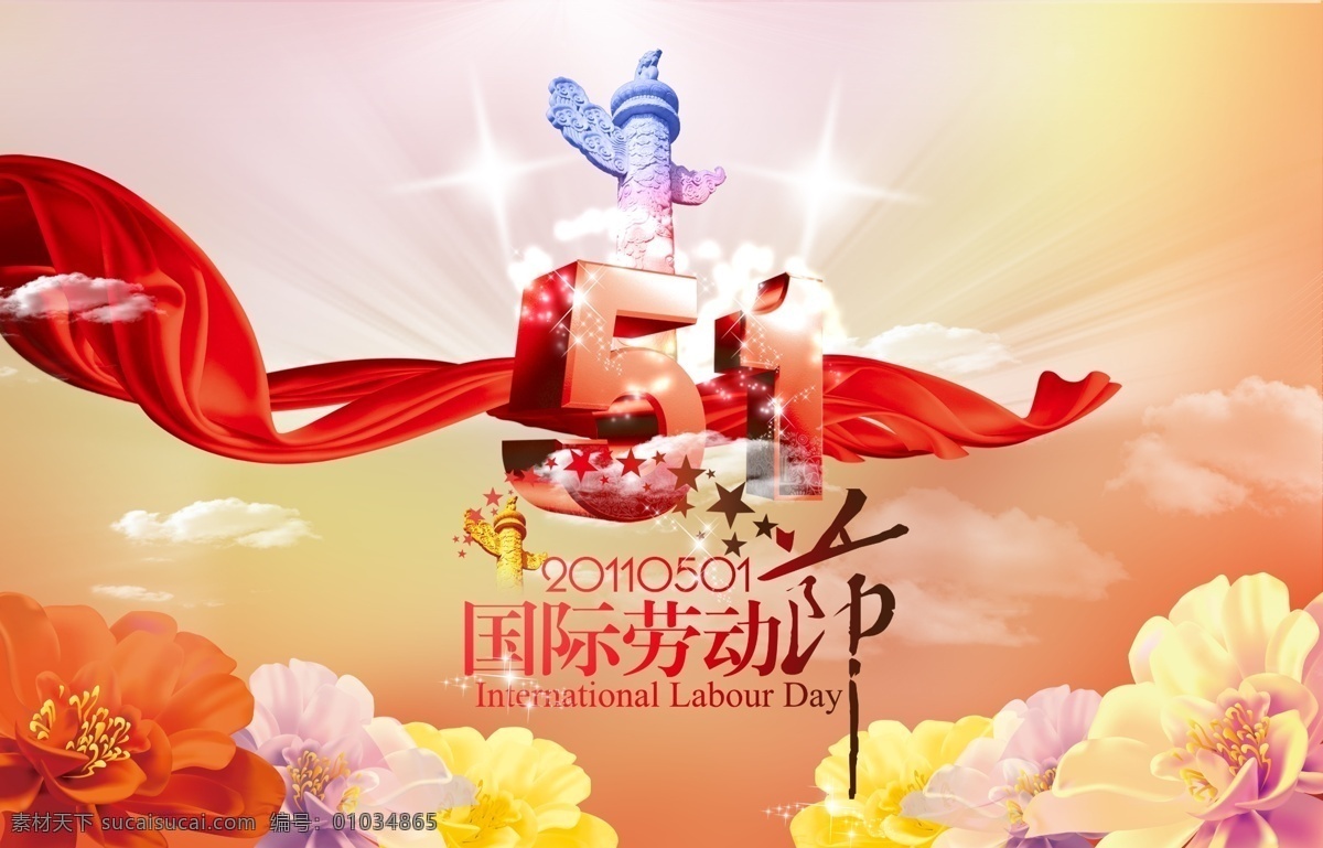 五一 五一劳动节 五一海报 五一单页 五一活动 五一促销海报 五一促销 五一传单 五一节 庆五一 五一策划 五一广告 五一背景 五一展架 五一宣传 五一旅游 五一表演 五一主题 五一旅行 五一商场 五一吊旗 五一设计 五一展板 清爽夏季背景 清爽夏季 夏天清爽背景 蓝色背景 天蓝背景 蓝色 天蓝色