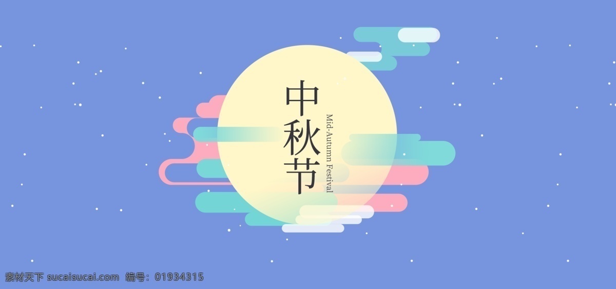 中秋 促销 淘 宝轮 播 图 banner 中秋海报 中秋背景 中秋节 食品海报 食品轮播图 轮播图 首页大图 灯笼 花 手绘背景 月饼 月亮 中秋素材 促销海报 天猫轮播图