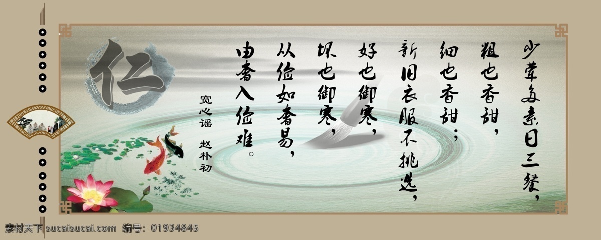 分层 古风 古诗词 荷花背景 源文件 中国风展板 宽心 谣 模板下载 宽心谣 静以修身 俭以养德 psd源文件
