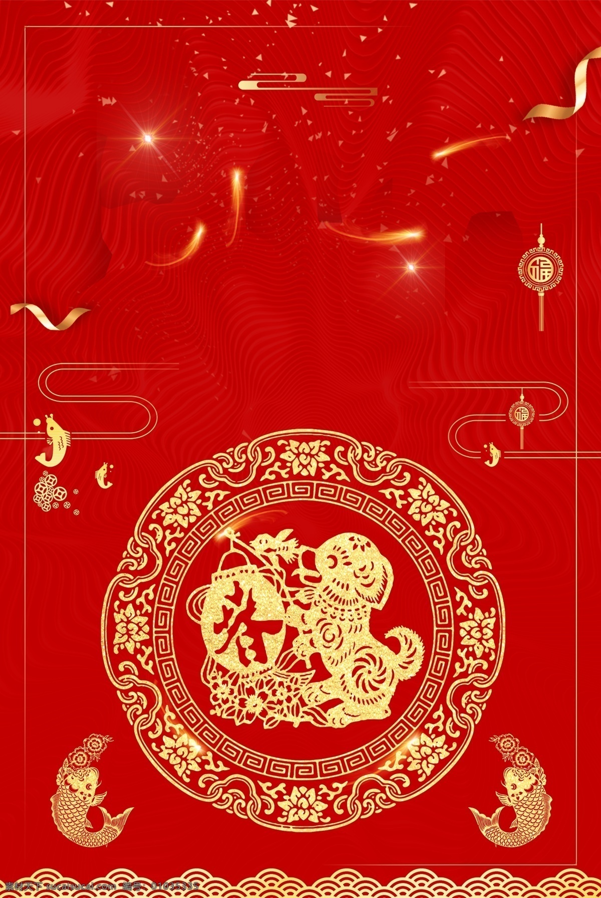 狗年红色背景 喜庆 红色 狗年 新年 春节 红底金字 金色