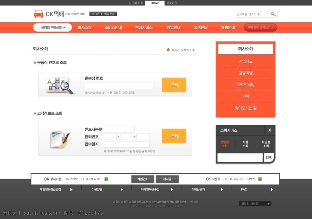 韩国 精品 网页模板 模板下载 吠衬逅夭南略 白色