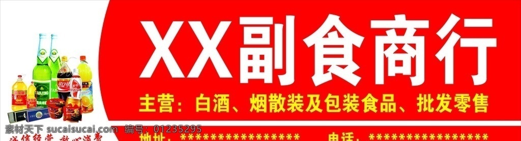 招牌 门头招牌 超市招牌 超市门头 门头 生活超市 小卖部 招牌模板 招牌素材