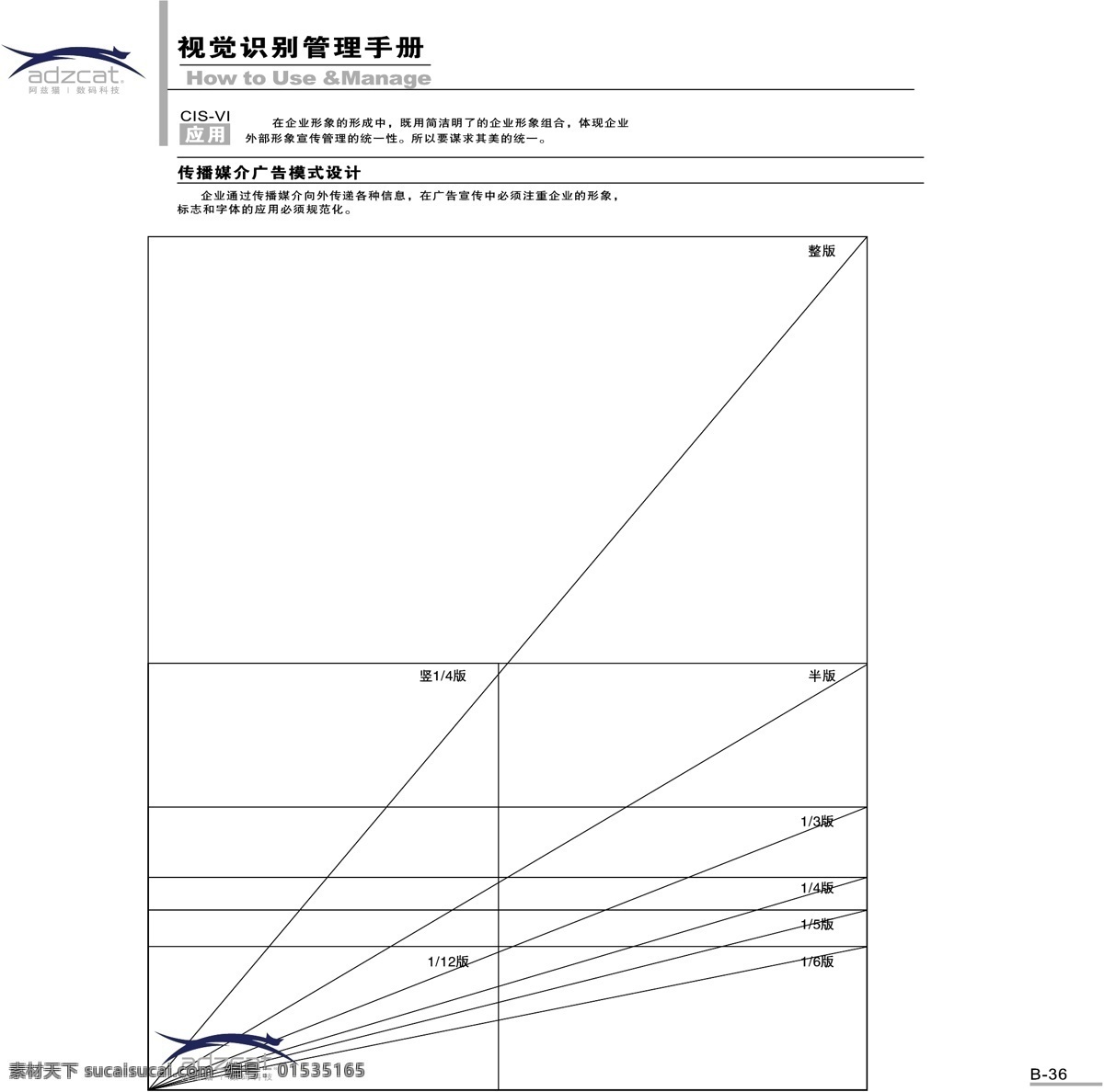 阿兹 猫 数码 vi宝典 vi设计 矢量 文件 阿兹猫数码 矢量图