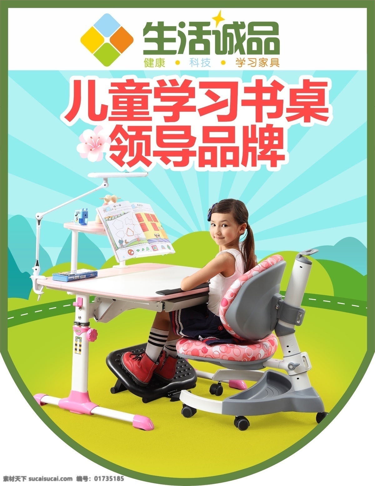 儿童 学习桌 吊 旗 吊旗 儿童学习桌 卡通