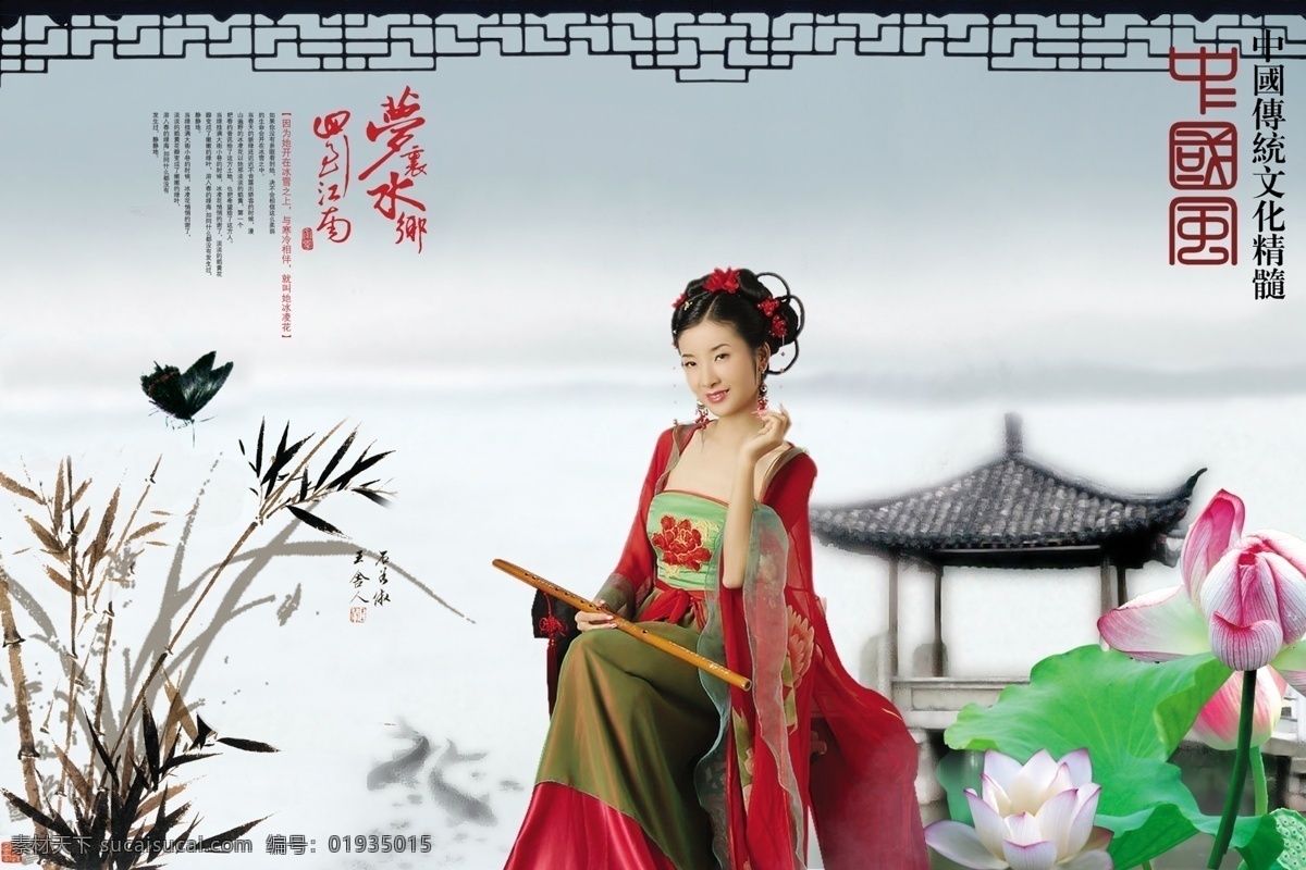 古典美女 古风 广告设计模板 荷花 蝴蝶 鱼 源文件 古风素材下载 古风模板下载 小亭 古画廊 竹子 psd源文件