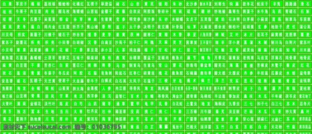 中药标签 中药名 药名 绿色 中医药 其他设计 矢量