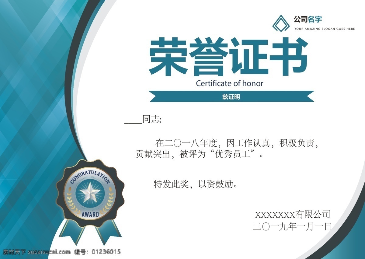 简约 大气 通用 证书 模板 荣誉证书 荣誉 奖状 单位荣誉证书 荣誉证书横版 毕业证书 个人荣誉证书 证书模板 企业荣誉证书 资格证书 优秀 员工 结业证书 认证证书 大气模板 简约大气 简约模板 通用模板