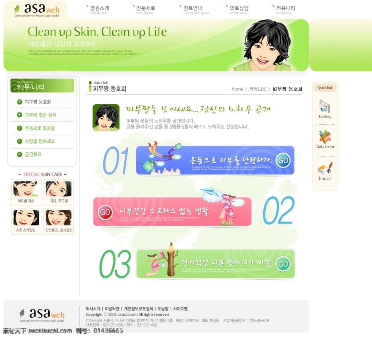 博客 韩国模板 卡通 美女 企业网站 社区 网页模板 网页模版 社区网页模版 社区网站 行业应用 源文件库 源文件 网页素材