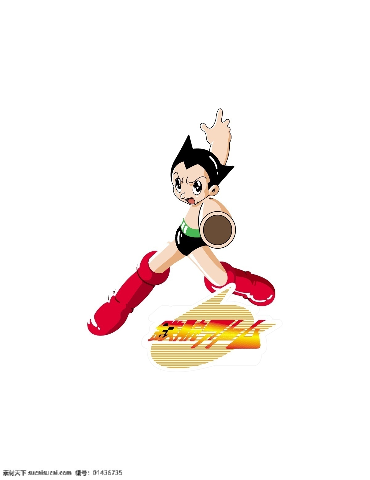 logo大全 logo 设计欣赏 商业矢量 矢量下载 astroboy 卡通 形象 标志设计 欣赏 网页矢量 矢量图 其他矢量图