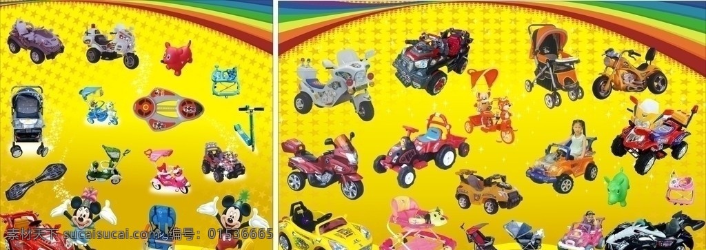 玩具 宝宝车 儿童车 玩具车 米老鼠 彩虹 小汽车 滑板 摇蓝 童心设计 矢量