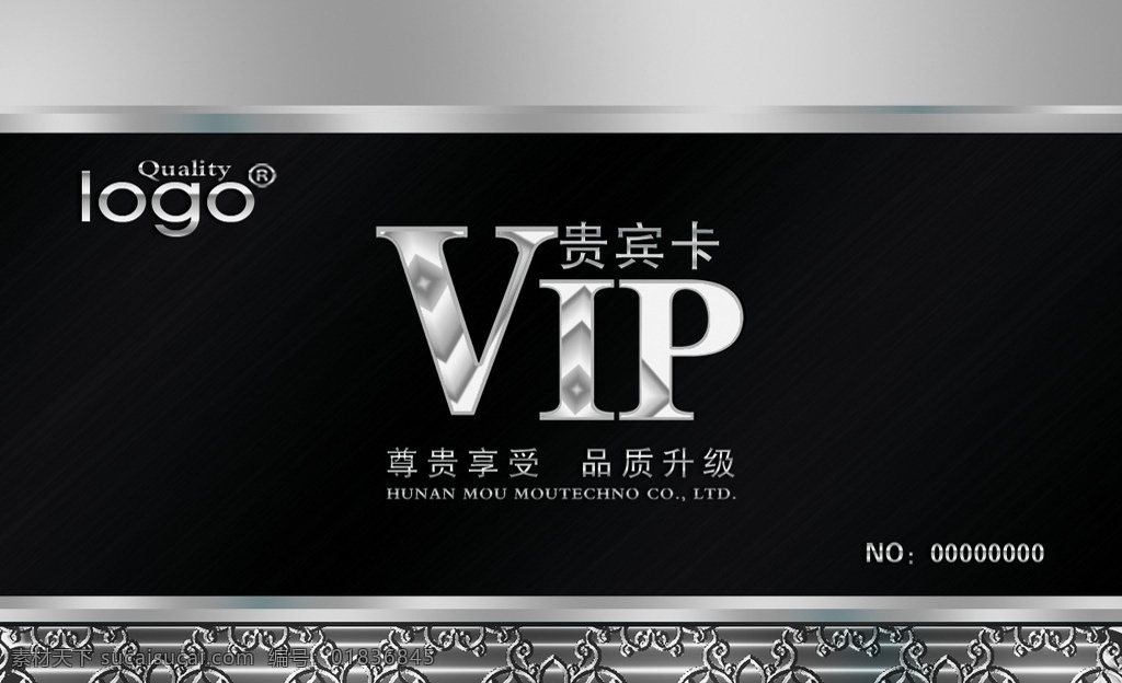 银色vip 银色贵宾卡 质感贵宾卡 分层 vip 卡片 模板 会员卡设计 欧式花纹背景